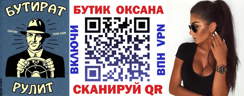 Бутират оксибутират  Барнаул 