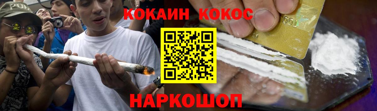 COCAIN Перу  Вход с VPN  закладка  Барнаул 