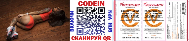 Кодеиновый сироп Lean напиток Lean (лин)  Барнаул 