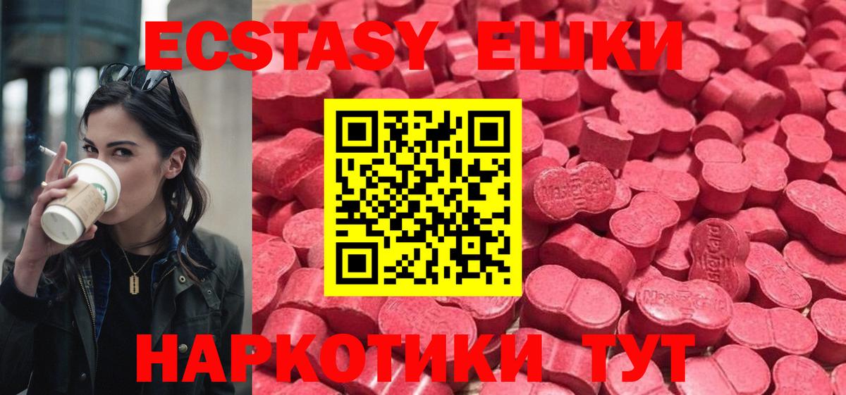 Экстази TESLA Барнаул