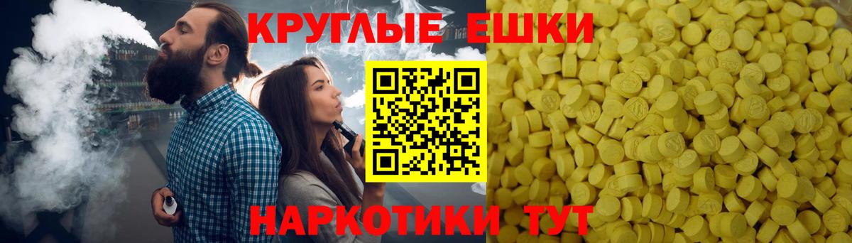 Барнаул  Ecstasy диски  Вход с VPN 