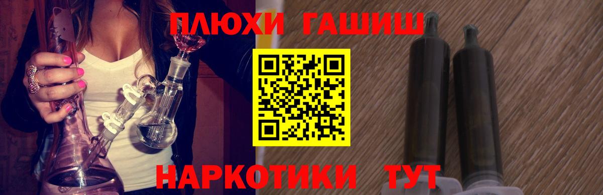 ГАШ  Гашиш VHQ  Вход с VPN  Барнаул  Гашиш 40% ТГК 