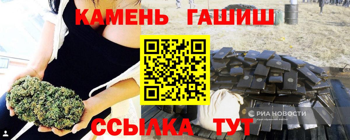 ГАШИШ гарик Барнаул