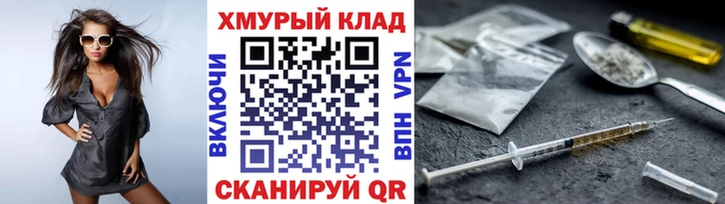 дарк нет состав  Барнаул  Героин гречка 