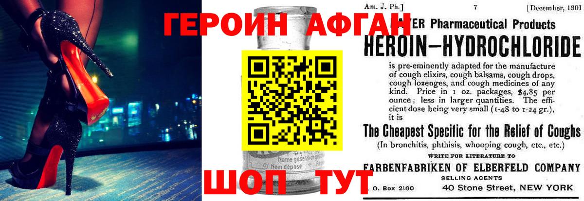 Героин герыч Барнаул