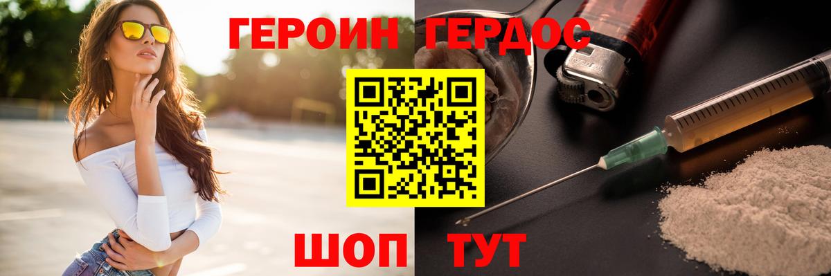 Барнаул  ГЕРОИН  Вход с VPN  Героин гречка 