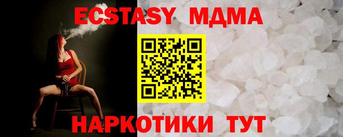 MDMA crystal  Вход с VPN  Барнаул  МДМА Molly 