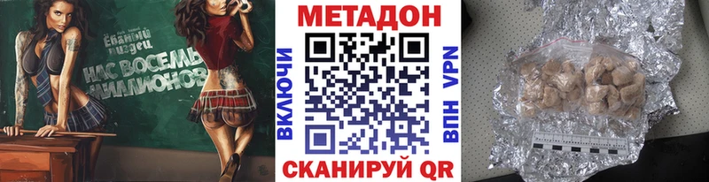 omg как зайти  Барнаул  Метадон VHQ 