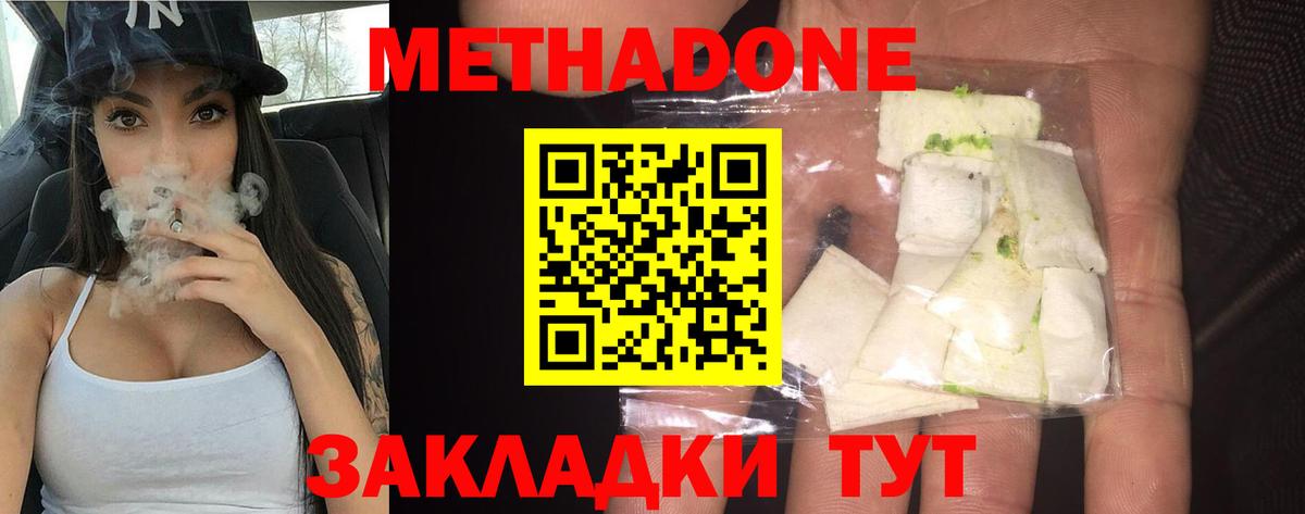 МЕТАДОН VHQ Барнаул