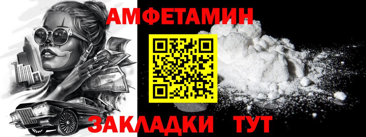 Первитин кристалл Барнаул