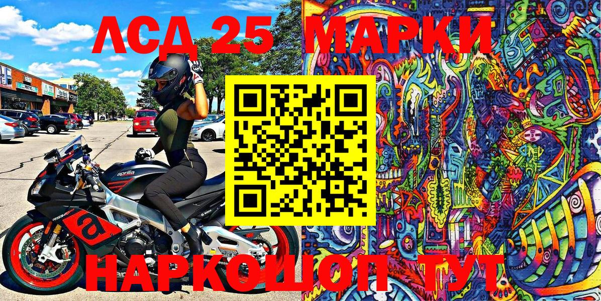 Марки 25I-NBOMe 1,8мг  Вход с VPN  Барнаул 