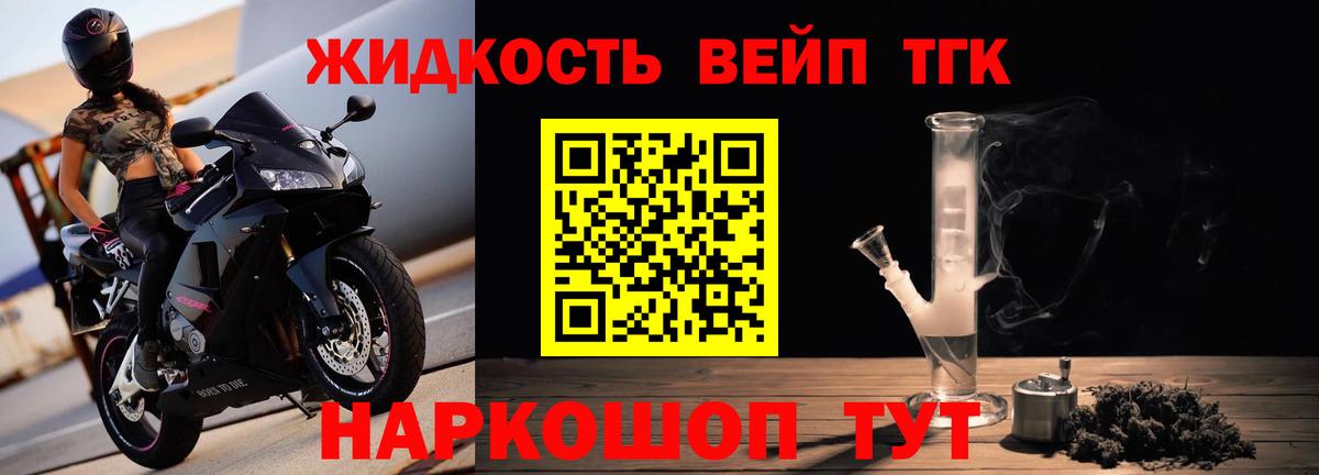 Барнаул  ТГК гашишное масло  Вход с VPN 