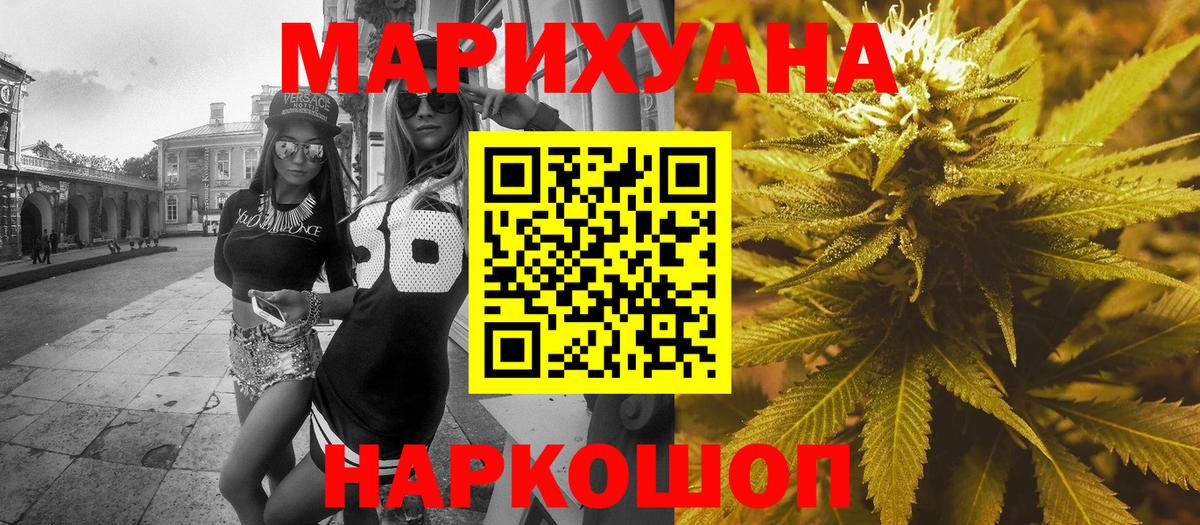МАРИХУАНА SATIVA & INDICA  Вход с VPN  Барнаул  Канабис LSD WEED  Канабис планчик 
